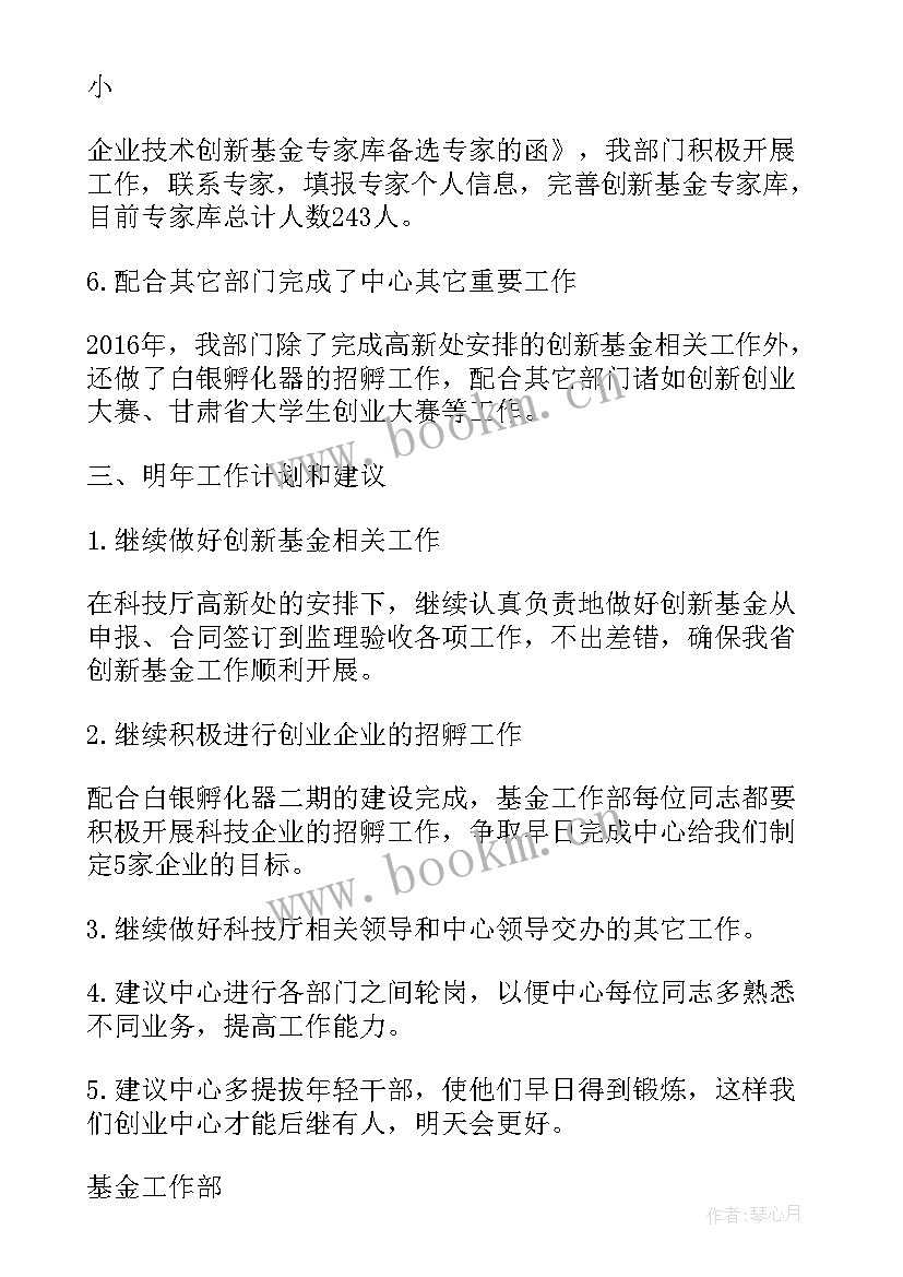 2023年养老待遇工作总结(模板6篇)