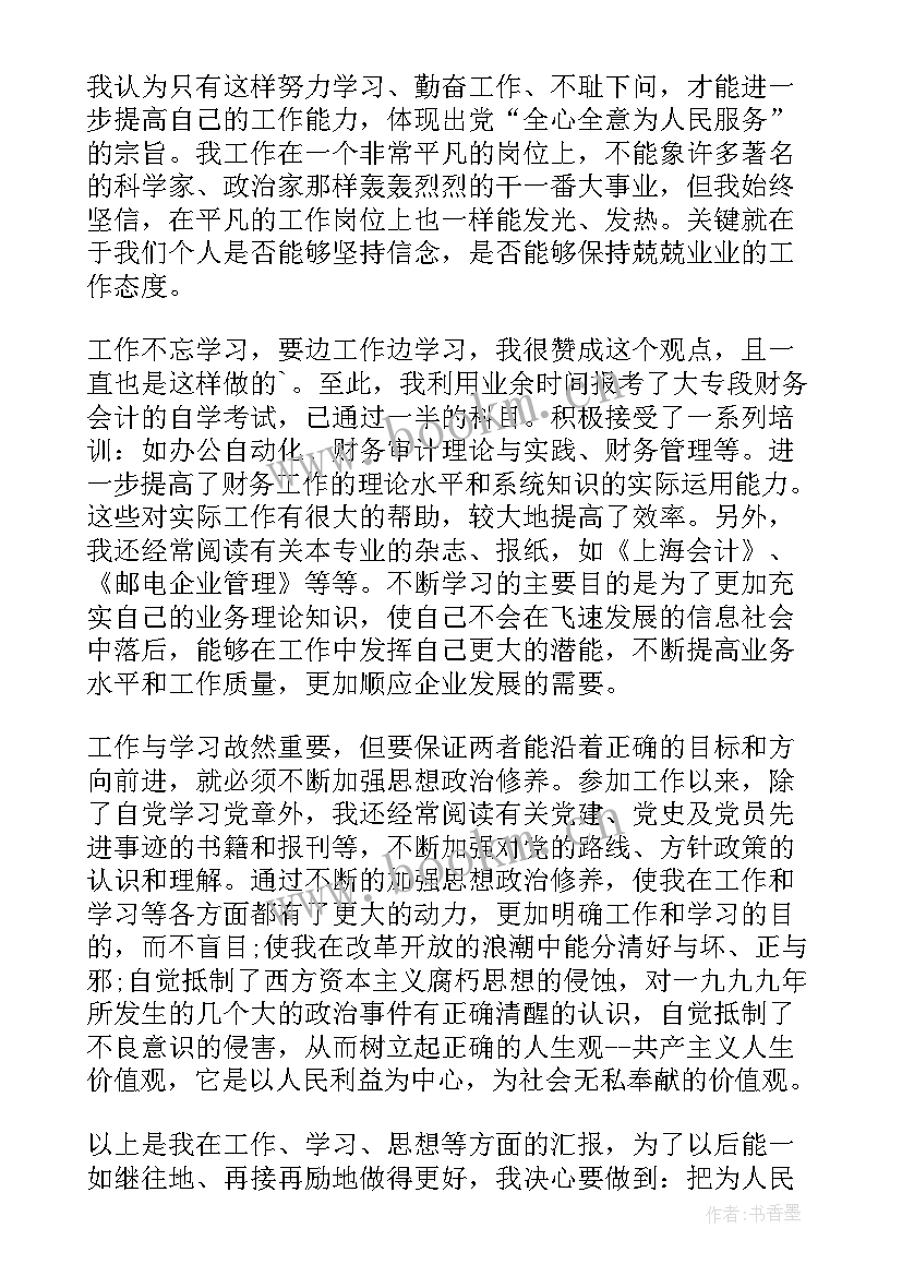 最新自律委思想汇报 团员思想汇报(实用7篇)