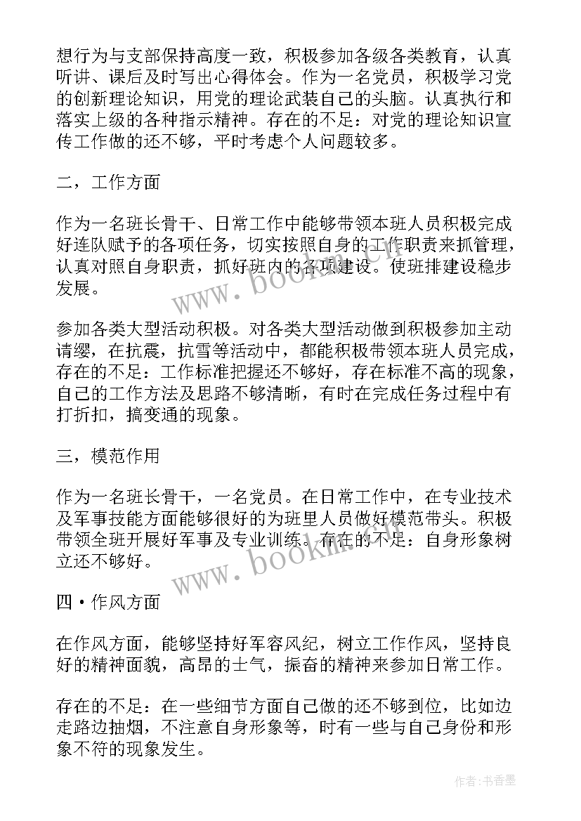 最新自律委思想汇报 团员思想汇报(实用7篇)