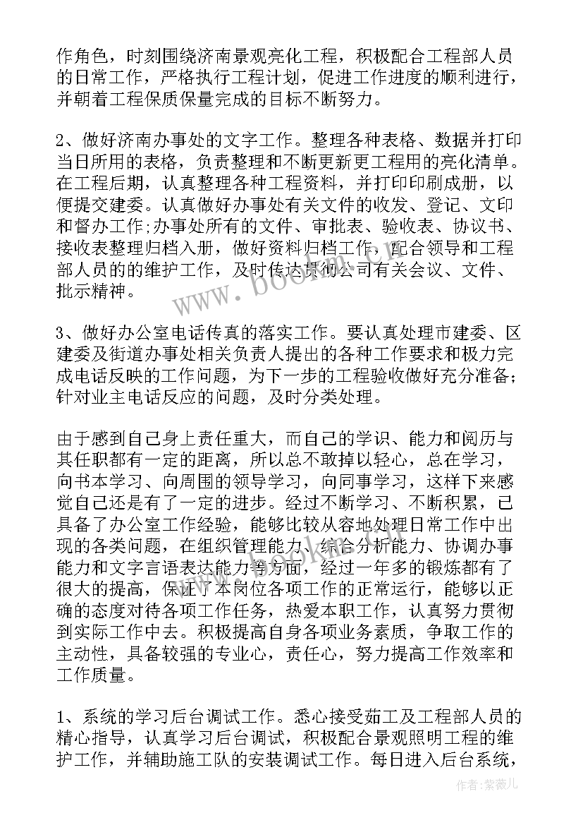 内勤管理员工作职责(汇总6篇)