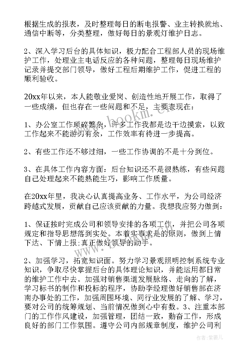 内勤管理员工作职责(汇总6篇)