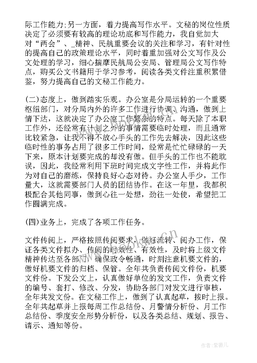 内勤管理员工作职责(汇总6篇)