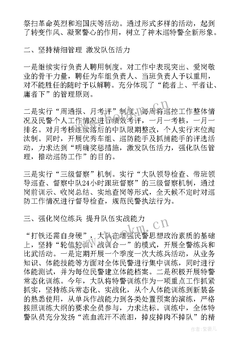 2023年巡警工作总结 巡逻民警工作总结(实用6篇)