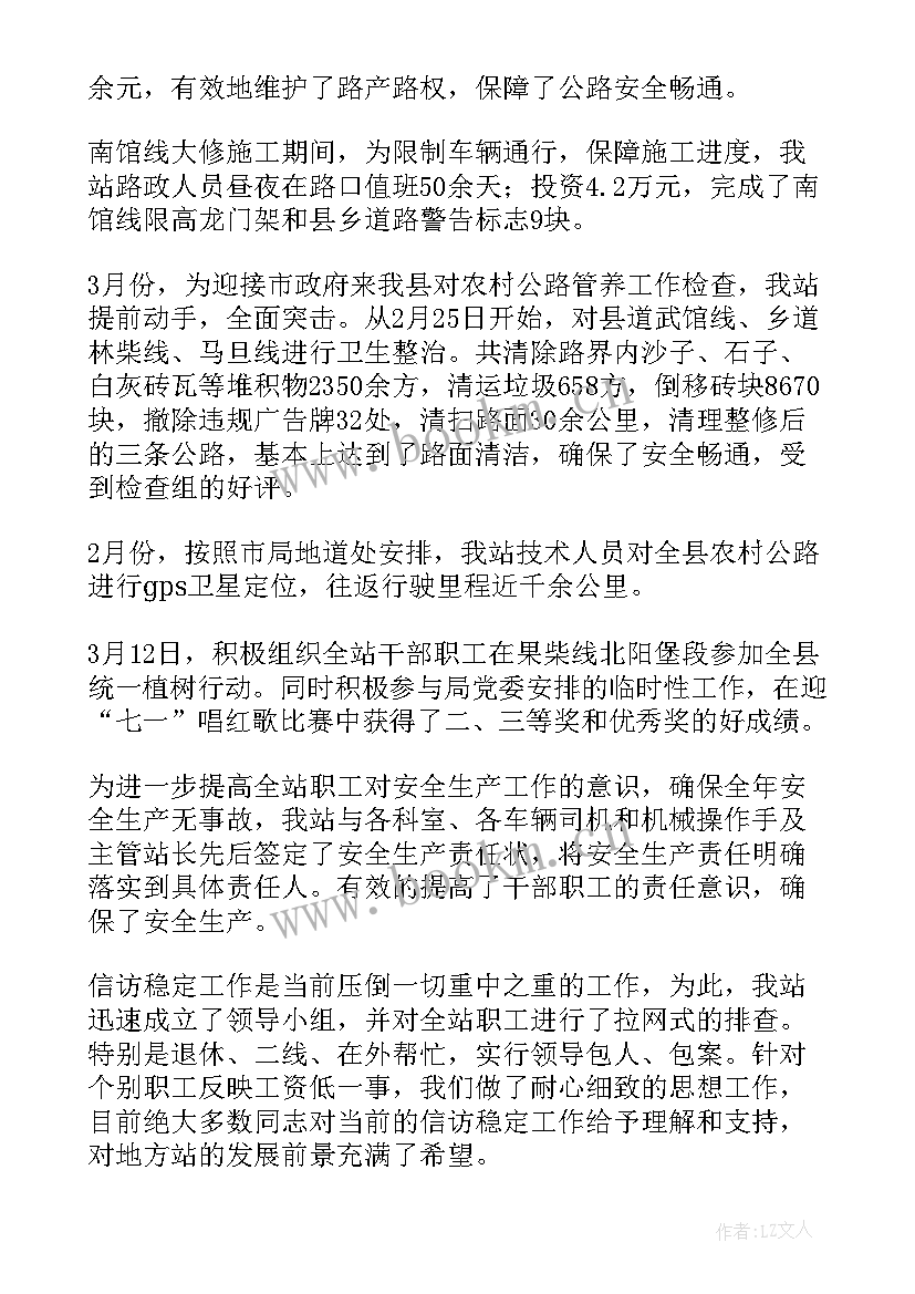 2023年公路工程试验段总结报告(优秀6篇)