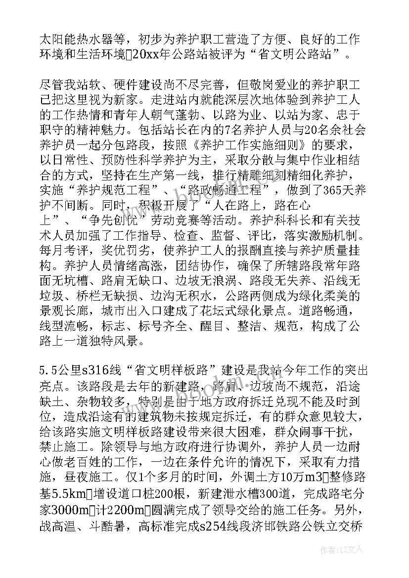 2023年公路工程试验段总结报告(优秀6篇)