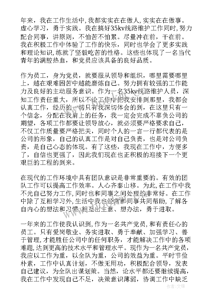 2023年思想汇报领导干部 个人思想汇报(精选5篇)