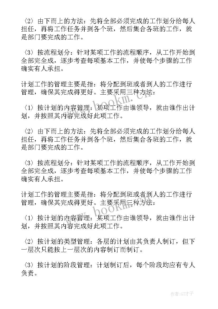 人保保险公司工作总结 人保财险工作总结(优秀9篇)