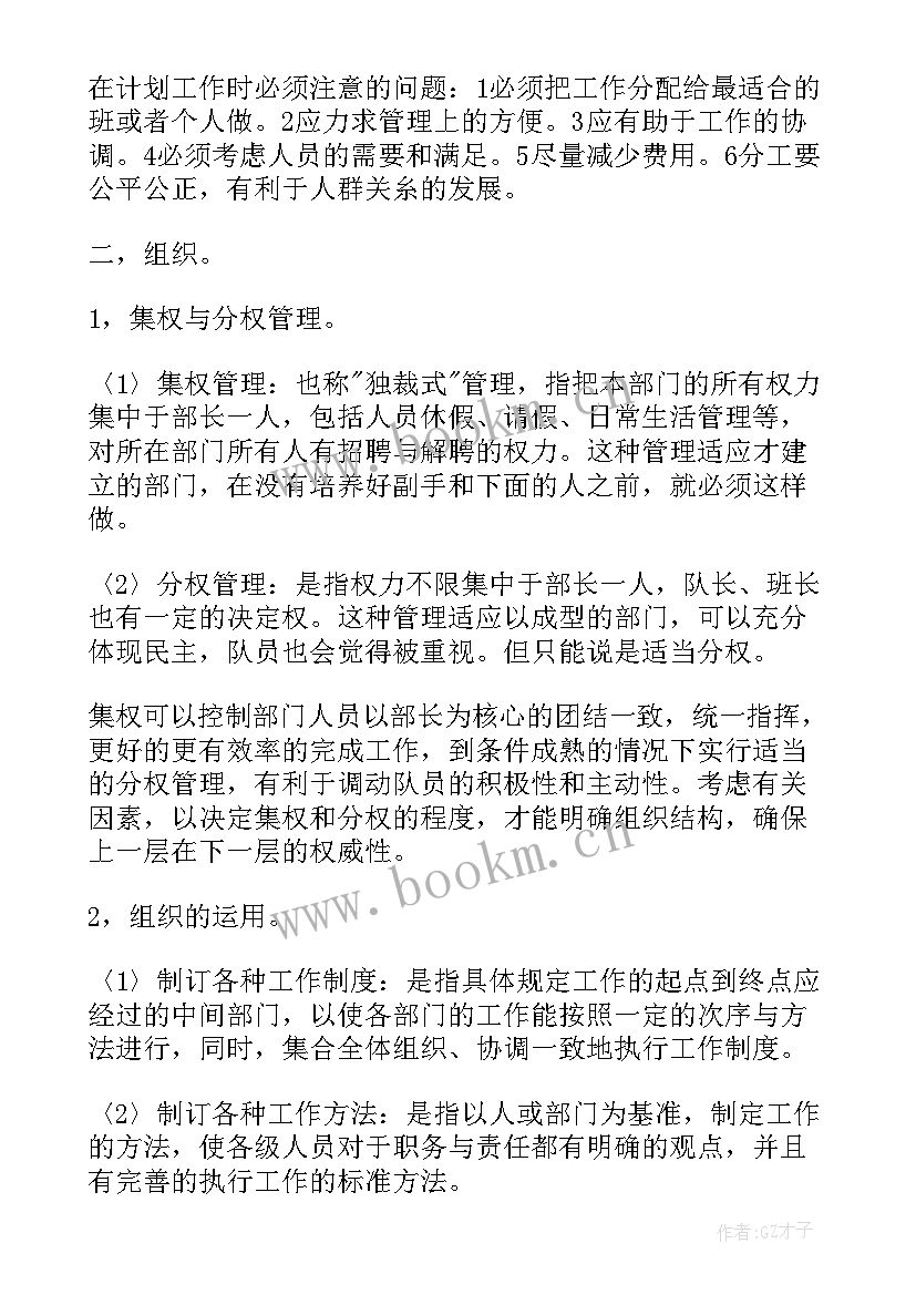 人保保险公司工作总结 人保财险工作总结(优秀9篇)