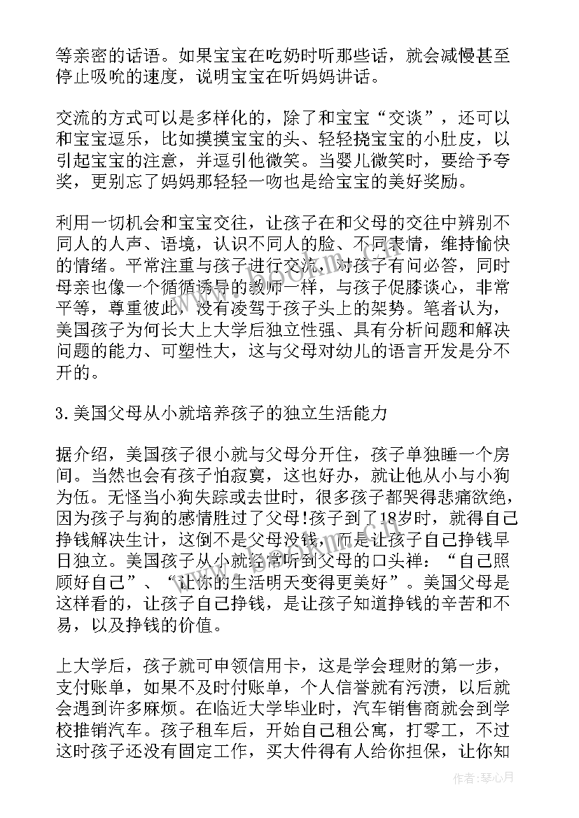 教子心得体会(大全9篇)