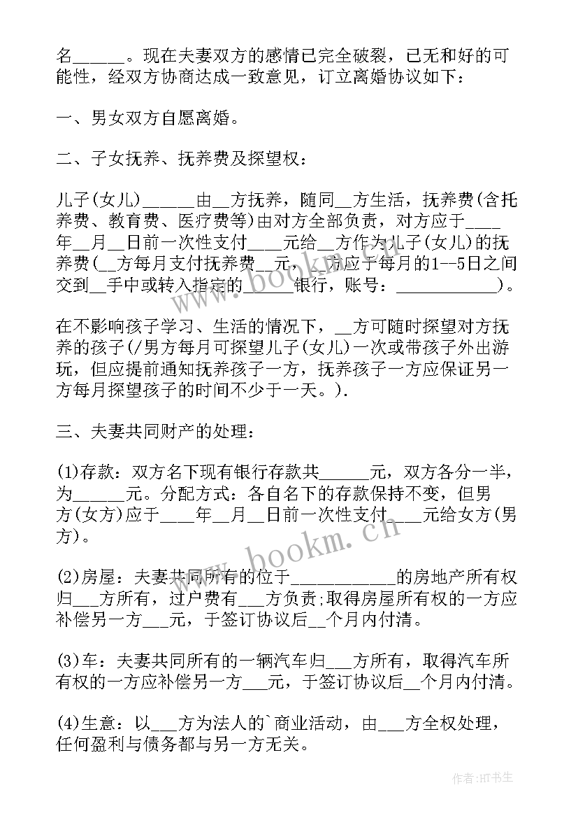 协议离婚判决生效后可以反悔吗 离婚协议协议(实用10篇)