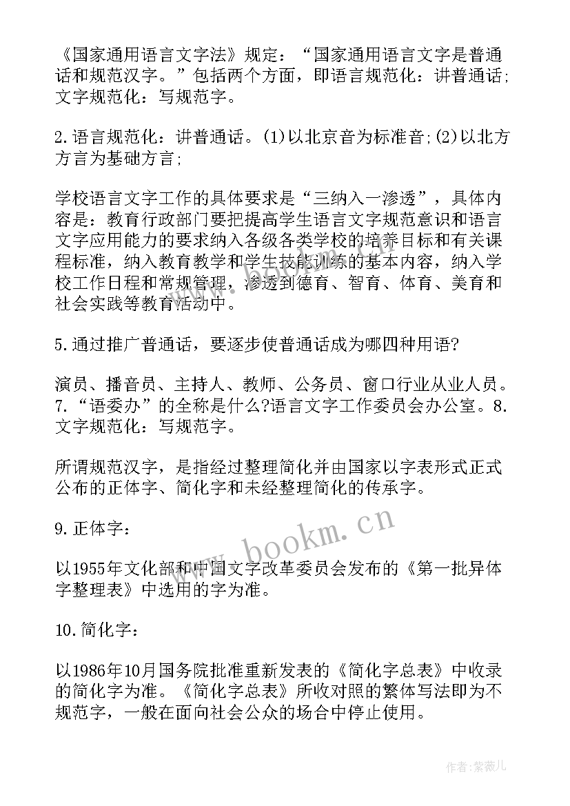 撰写心得体会情况汇报(大全7篇)