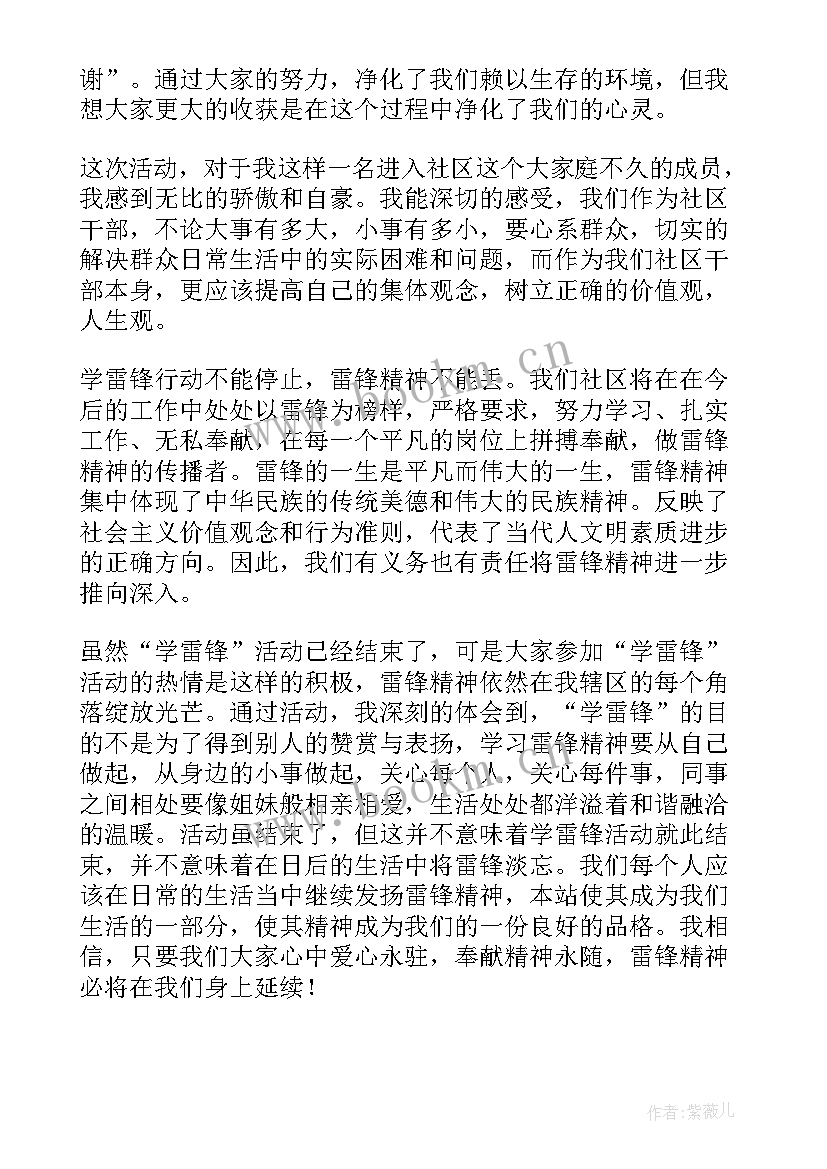 撰写心得体会情况汇报(大全7篇)