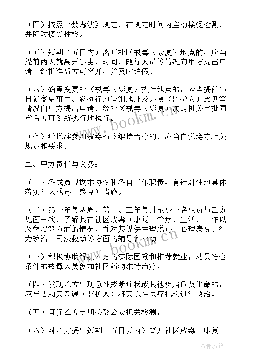 社区戒毒医疗服务工作总结 社区戒毒康复工作总结(大全5篇)