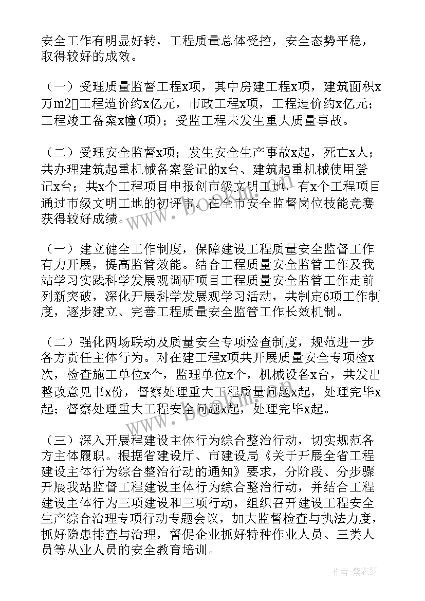 工厂监督工作总结报告 监督工作总结(优秀10篇)