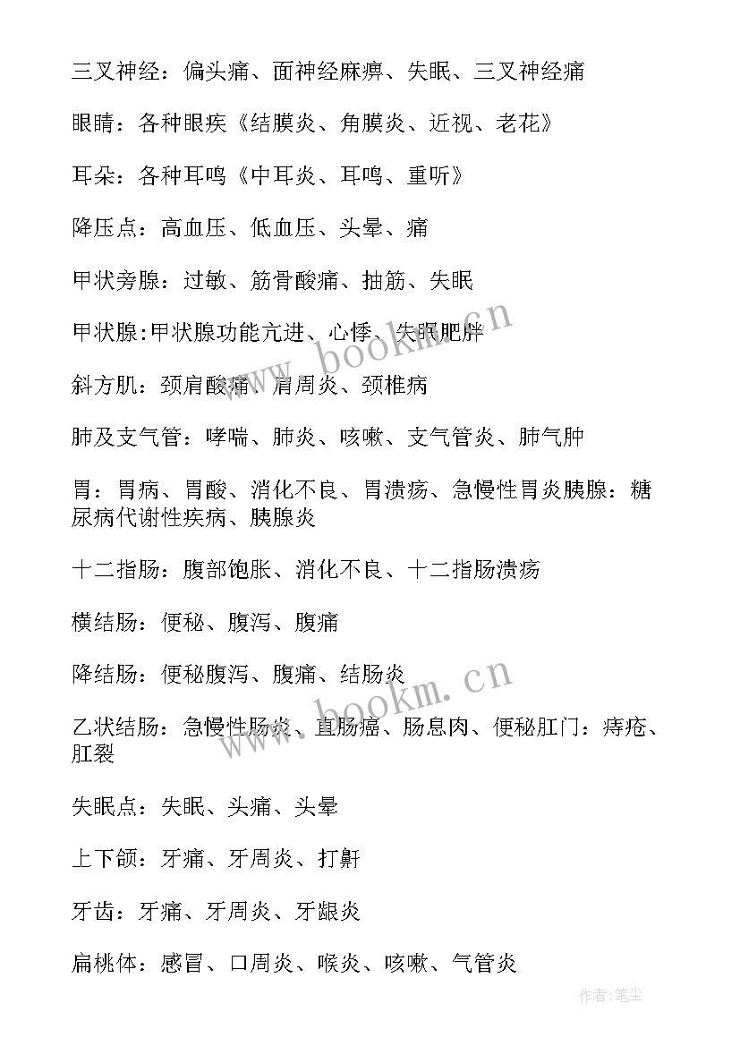 最新足疗师姐工作总结(模板5篇)