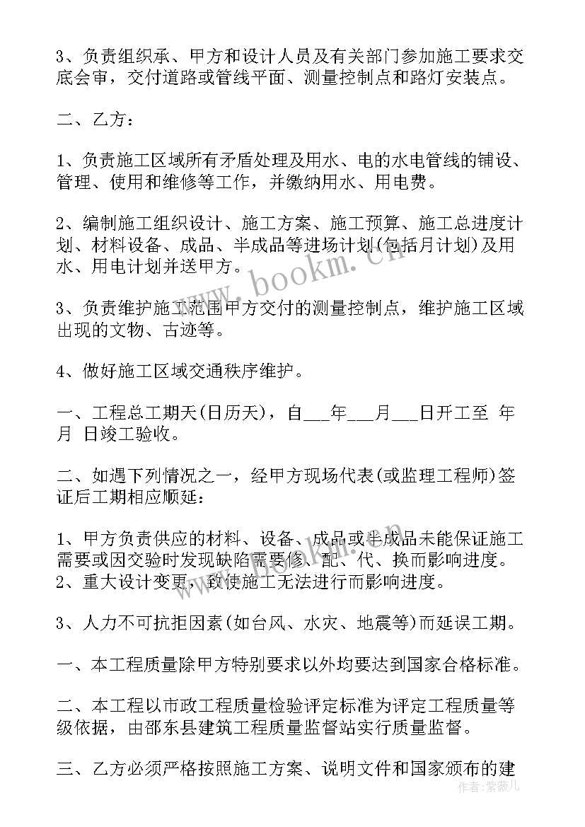 2023年工业工程管理员工合同(通用9篇)