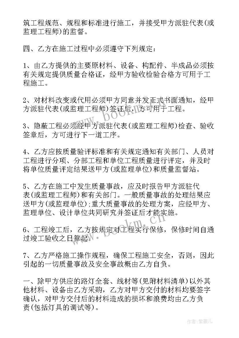 2023年工业工程管理员工合同(通用9篇)