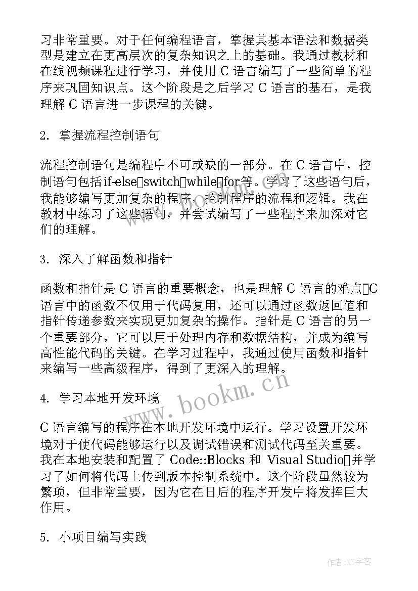 2023年报告心得体会(汇总6篇)