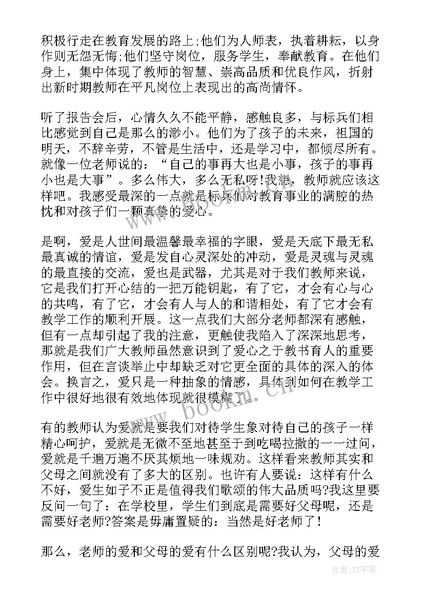 2023年报告心得体会(汇总6篇)