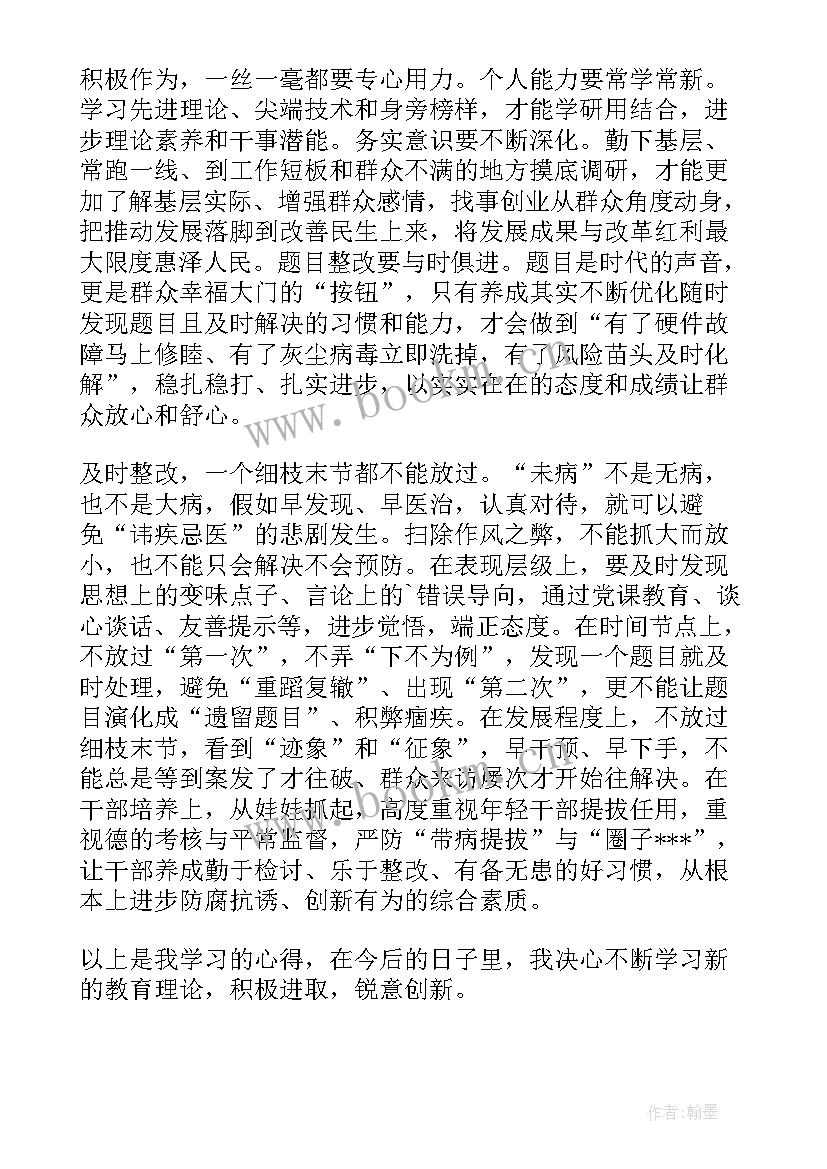 最新个人作风心得体会(模板10篇)