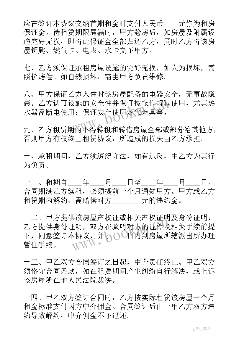 最新就业协议书编号(大全10篇)