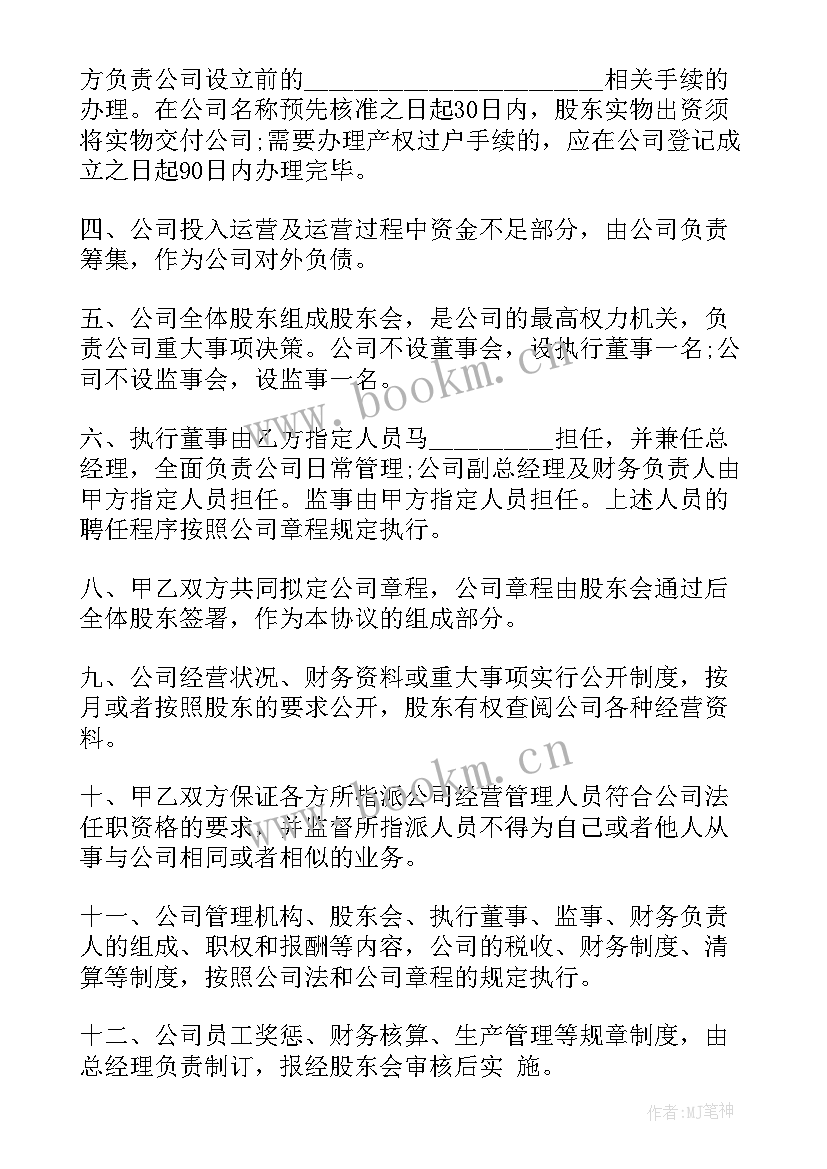 2023年有限合伙人退伙后的责任承担应承担多少钱 有限公司合伙协议书(实用5篇)