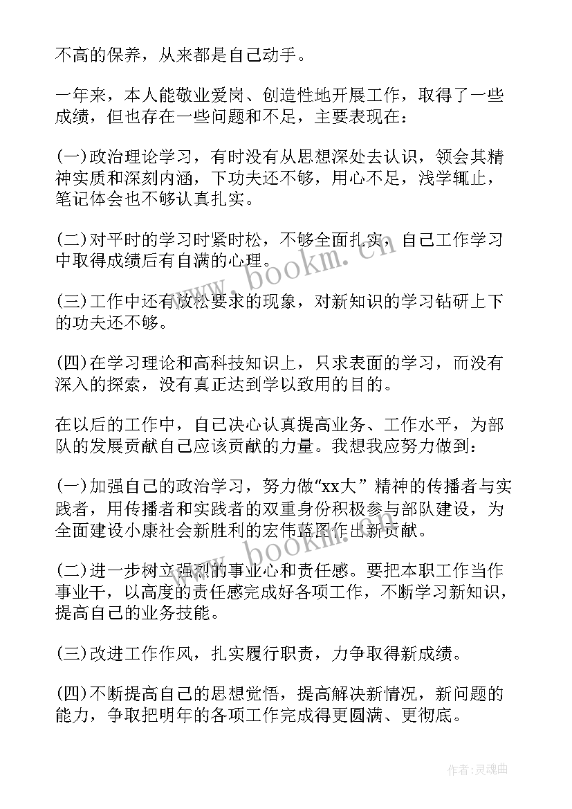 最新培训心得体会司机(通用5篇)