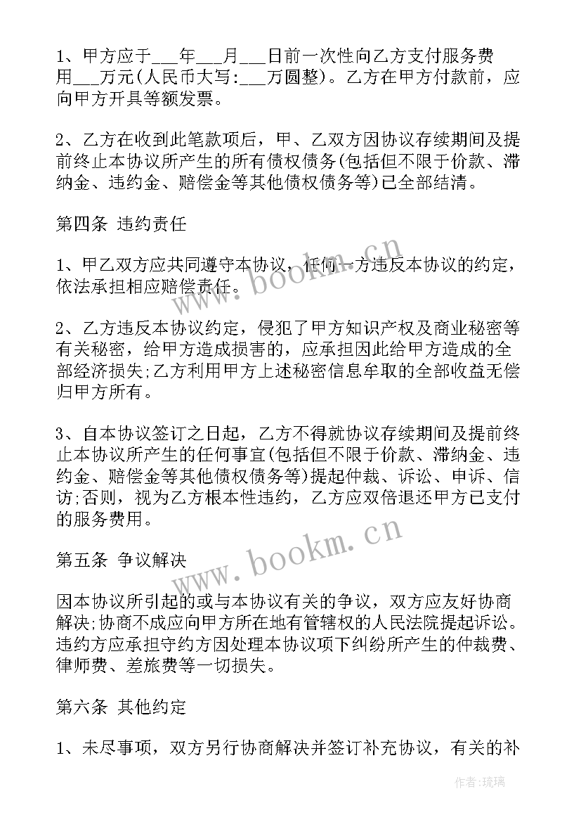 最新购销合同终止协议书 合同终止协议书(模板7篇)