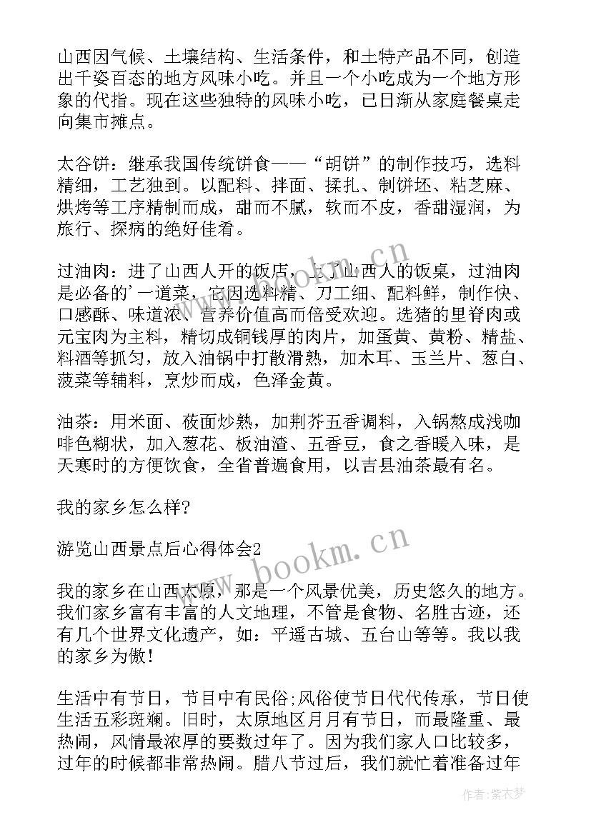 赴杭州培训心得体会 杭州景点游览的心得体会(大全9篇)