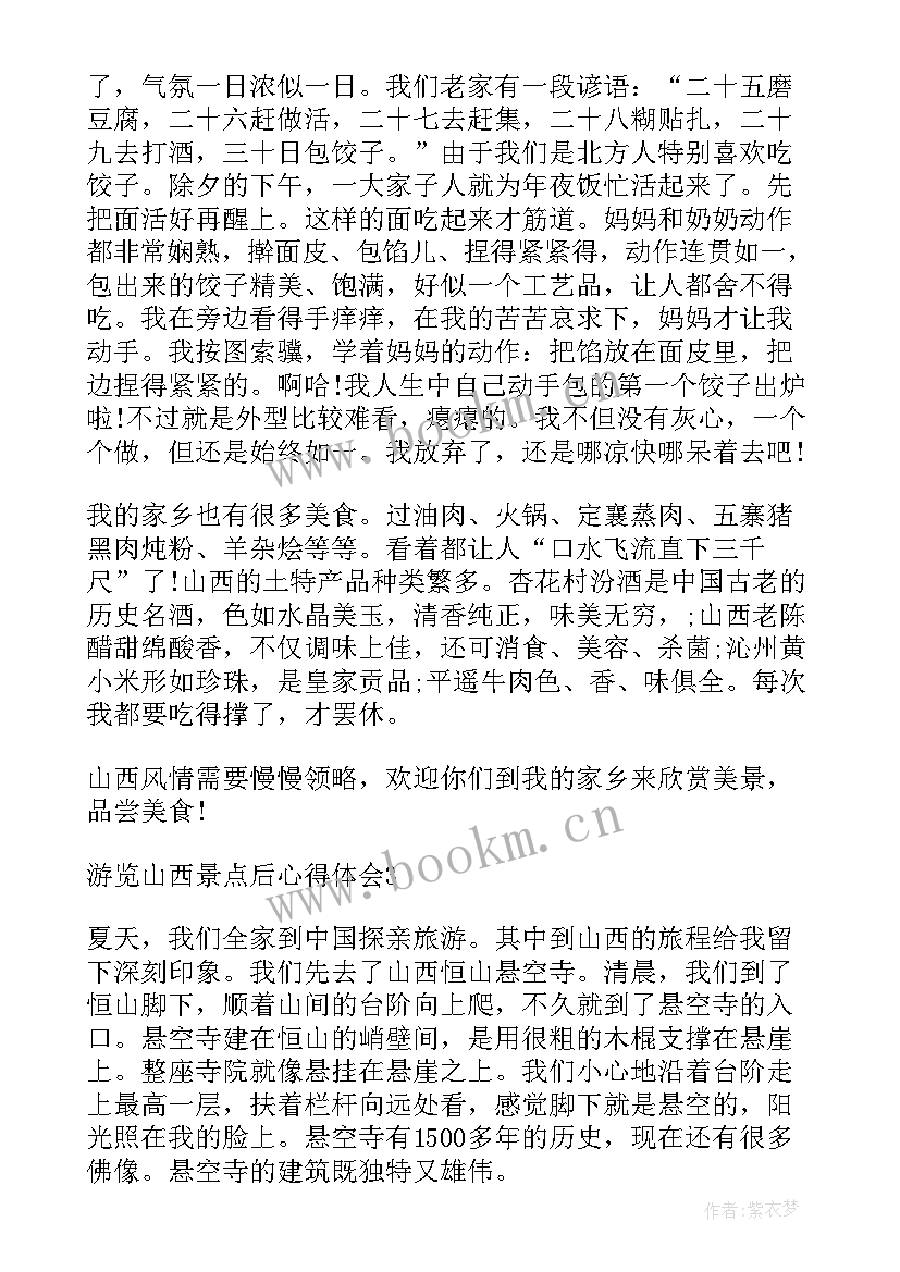 赴杭州培训心得体会 杭州景点游览的心得体会(大全9篇)