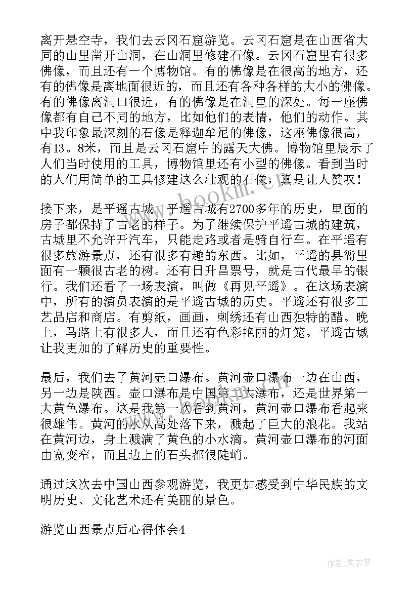 赴杭州培训心得体会 杭州景点游览的心得体会(大全9篇)