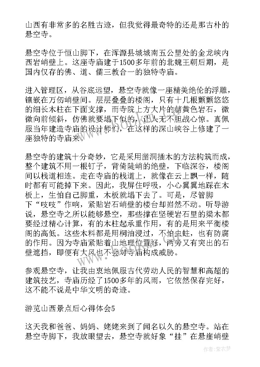 赴杭州培训心得体会 杭州景点游览的心得体会(大全9篇)