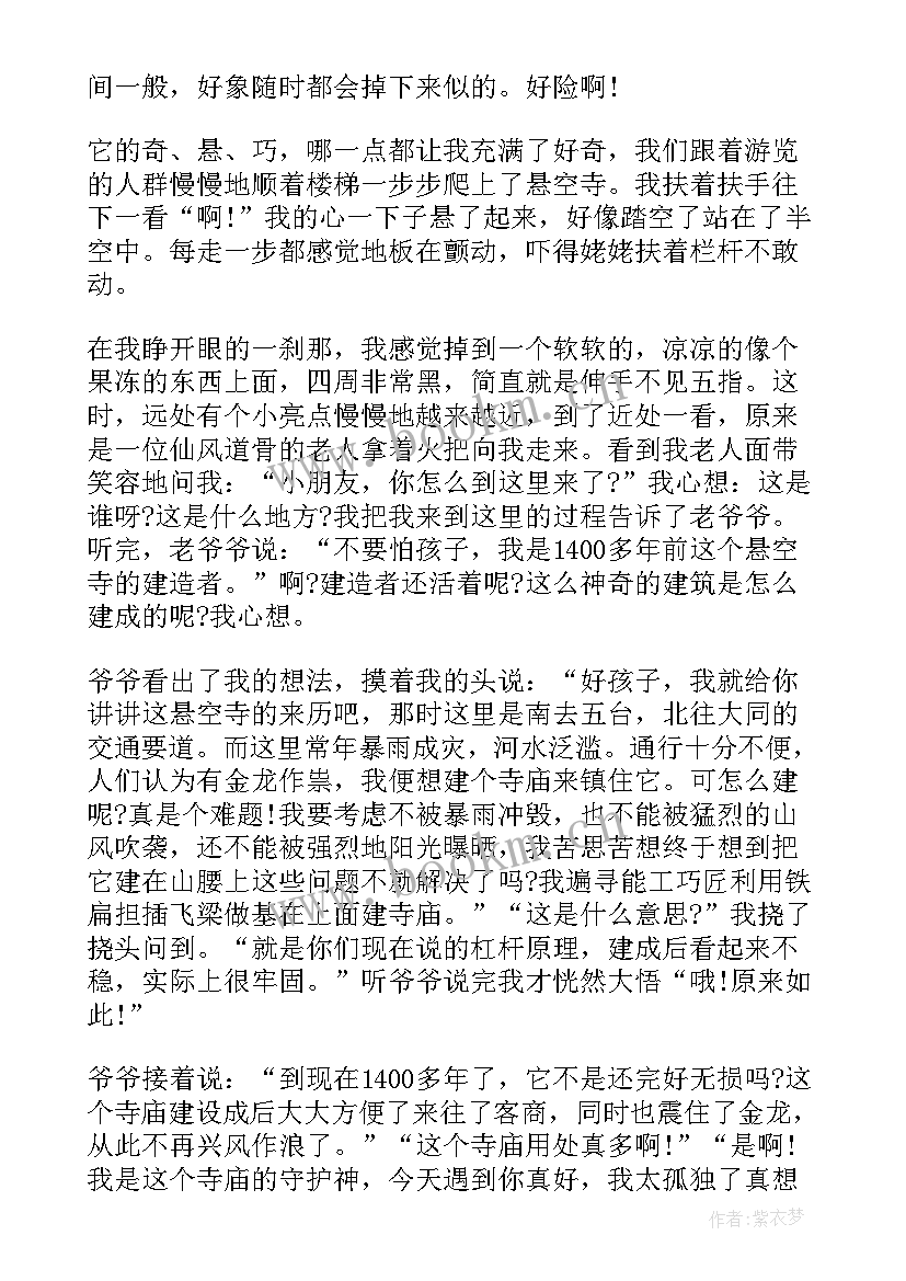 赴杭州培训心得体会 杭州景点游览的心得体会(大全9篇)