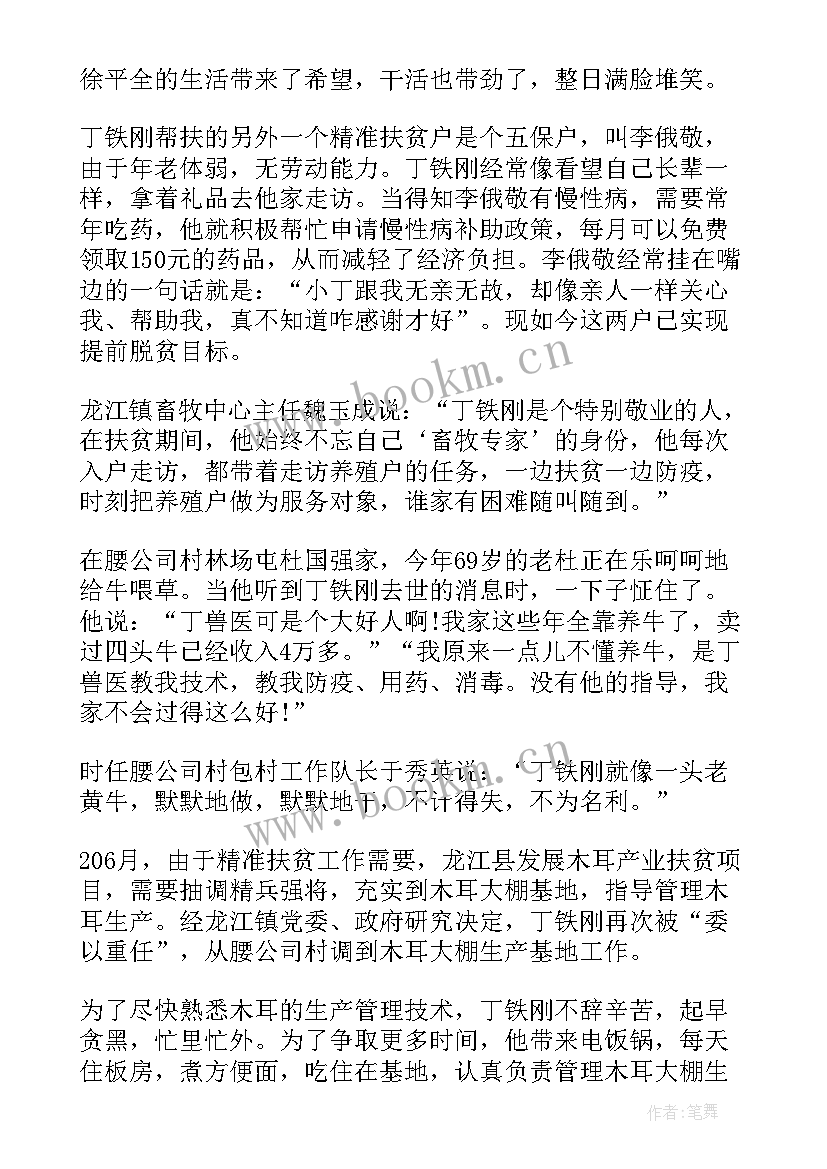 最新扶贫慰问实践心得体会(汇总5篇)