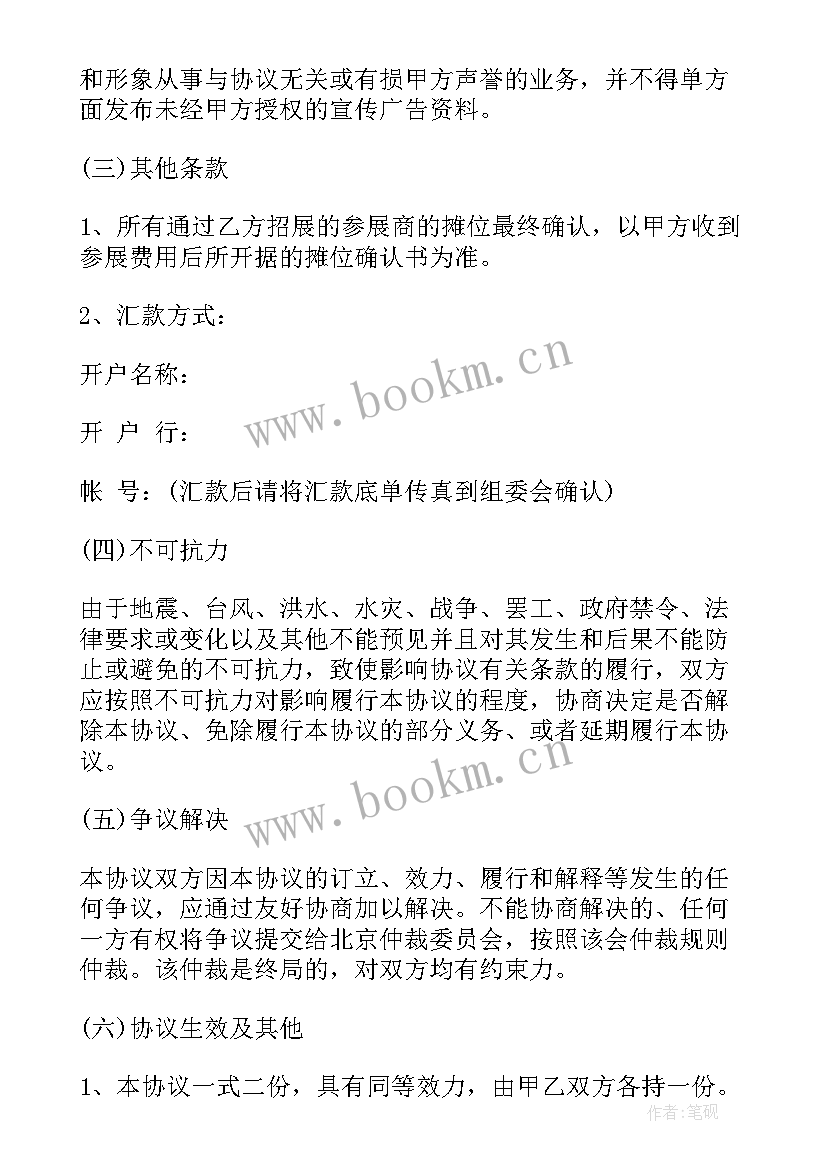 两人合伙开橱柜店协议 资金入股合同协议书(实用8篇)