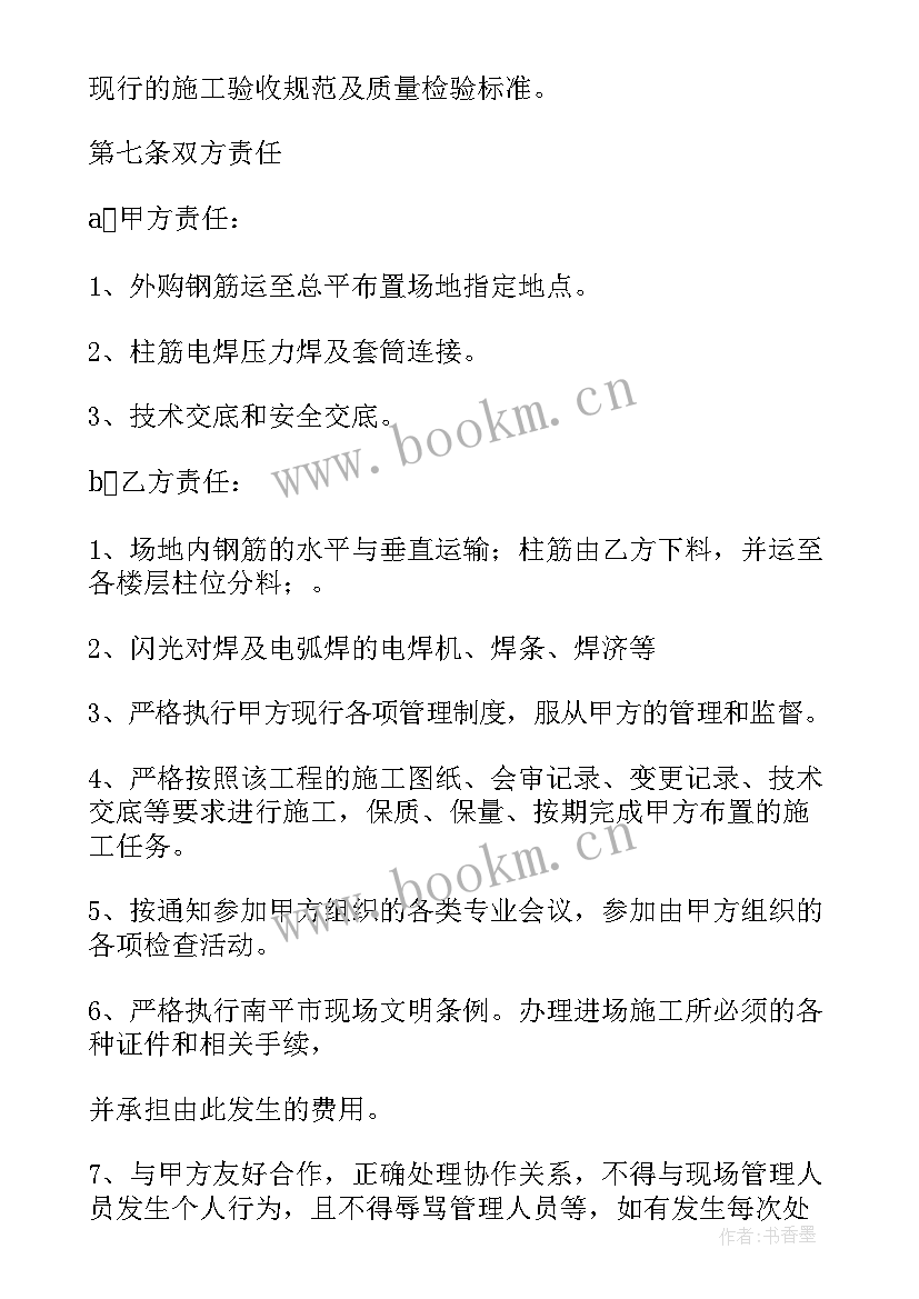 2023年单包工协议书(汇总5篇)