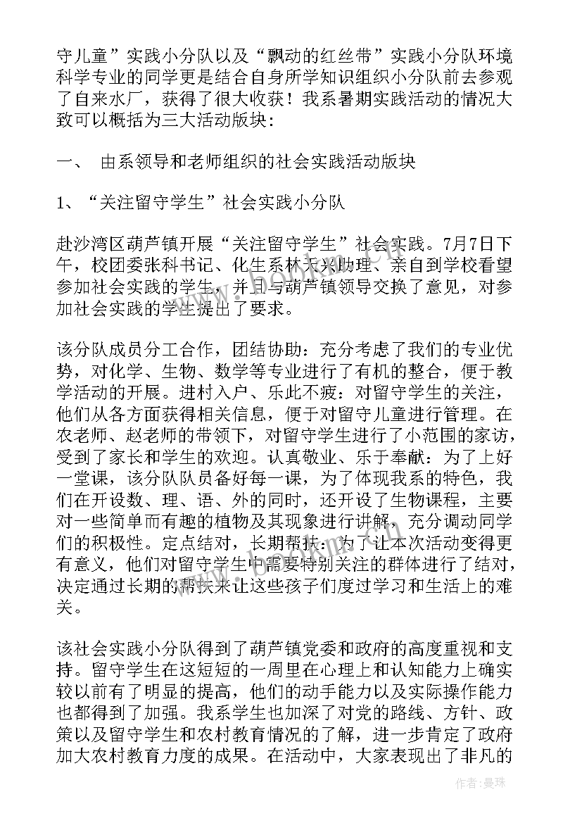 2023年环保心得体会(实用10篇)