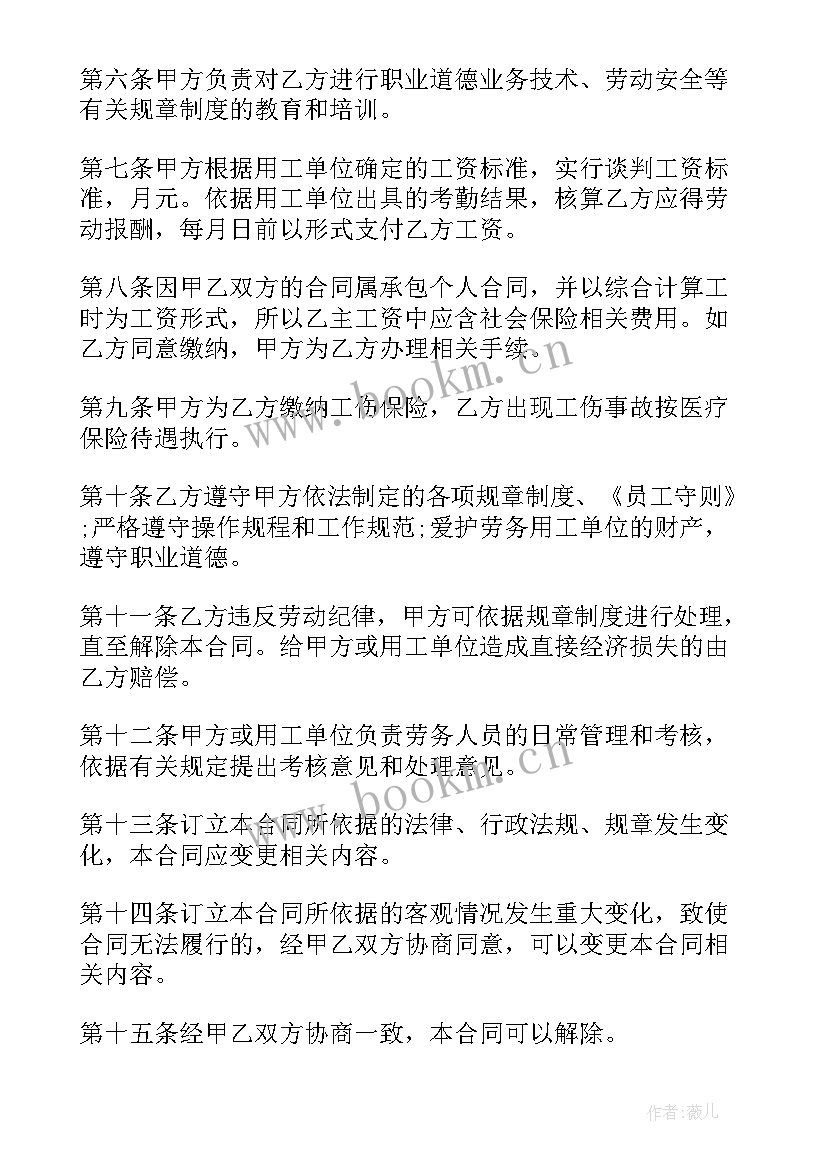 养殖承包协议书格式(精选5篇)