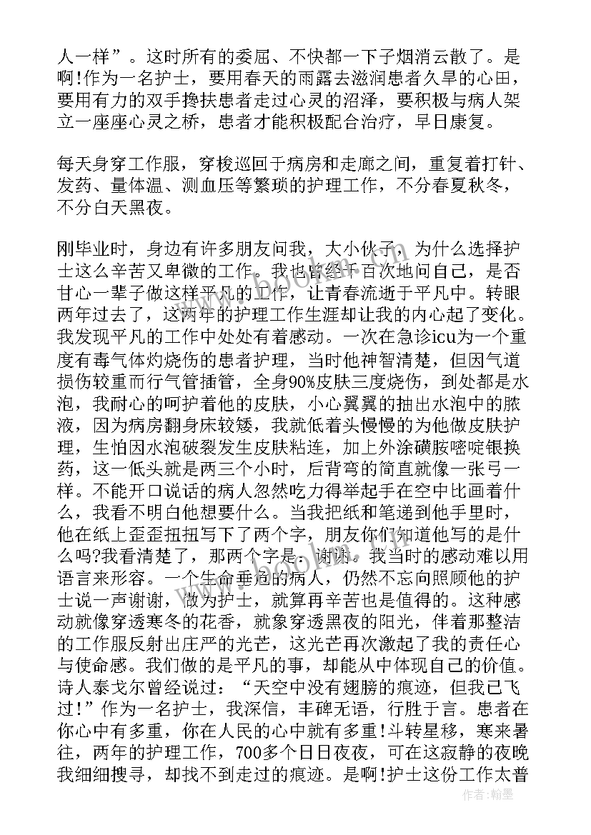 2023年护士急诊心得体会总结 护士急诊心得体会(实用5篇)