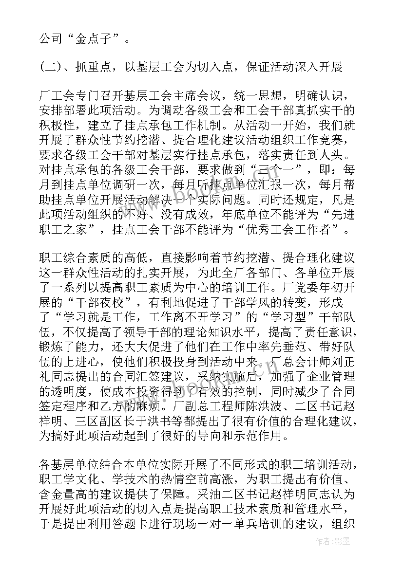 2023年团委工作总结领导批示发言(实用5篇)