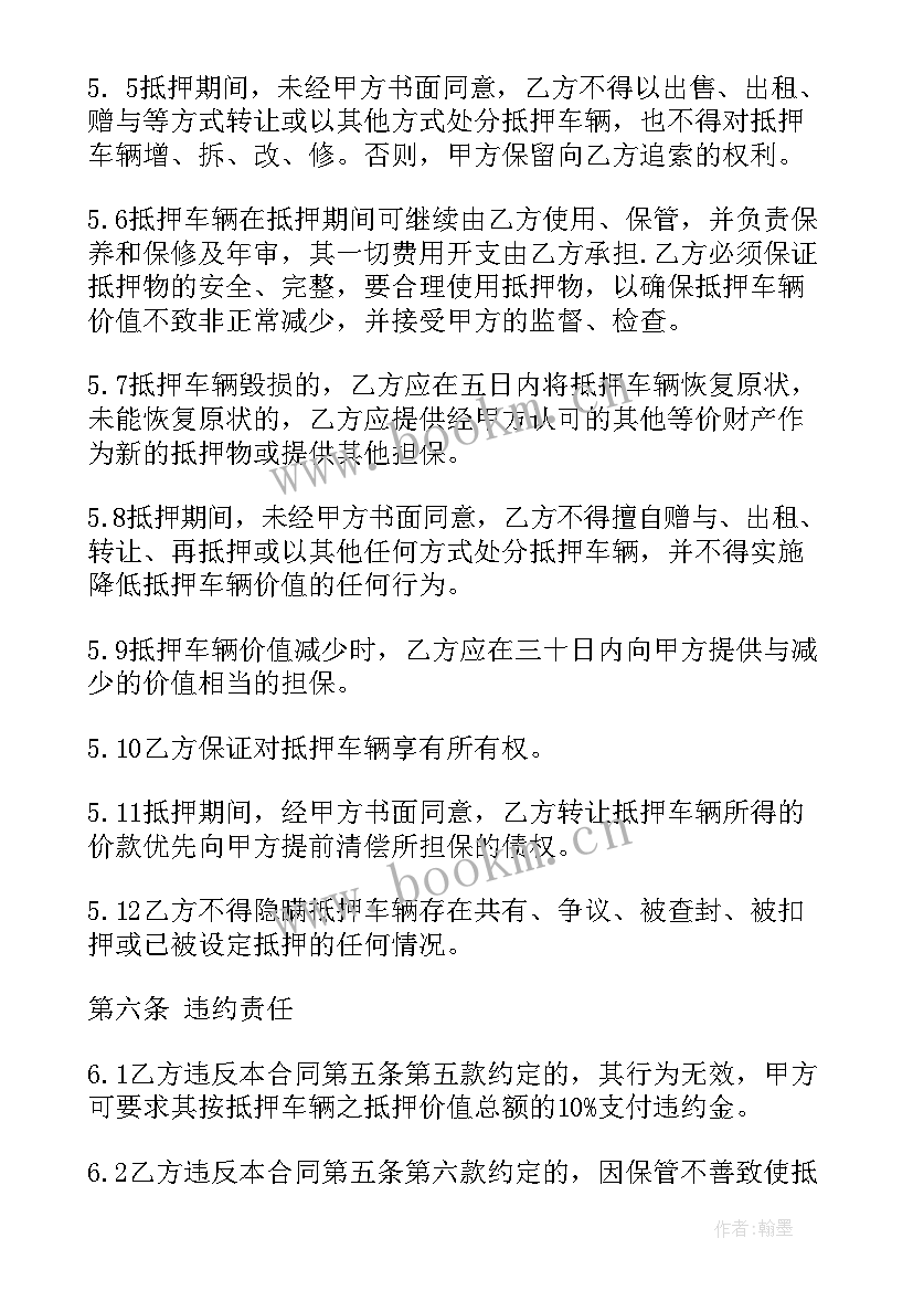 车辆抵押合同样本 车辆抵押合同(精选9篇)