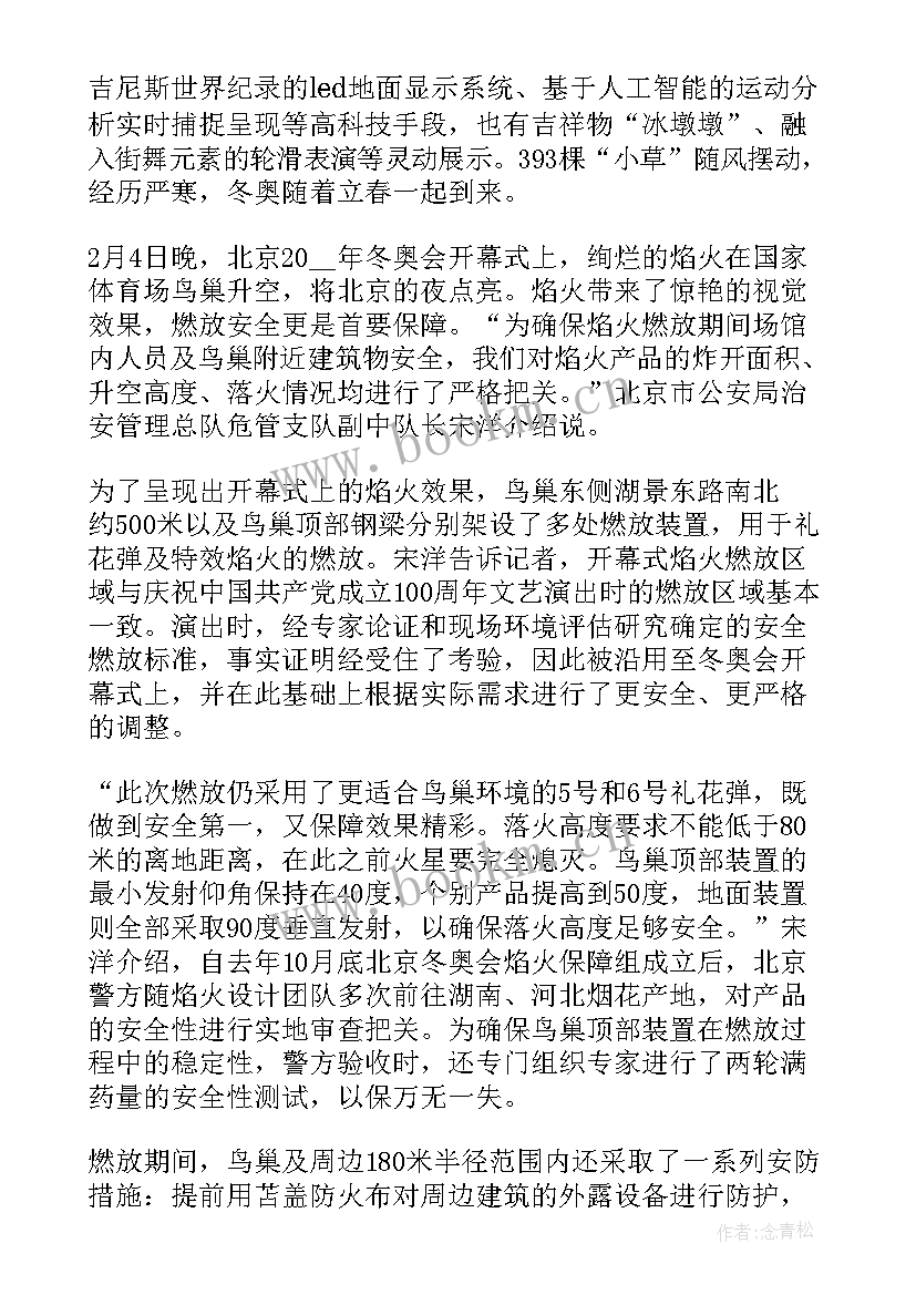 心得体会签名在哪里(精选5篇)