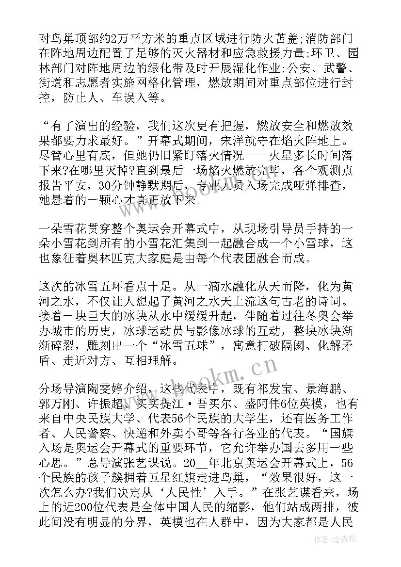 心得体会签名在哪里(精选5篇)