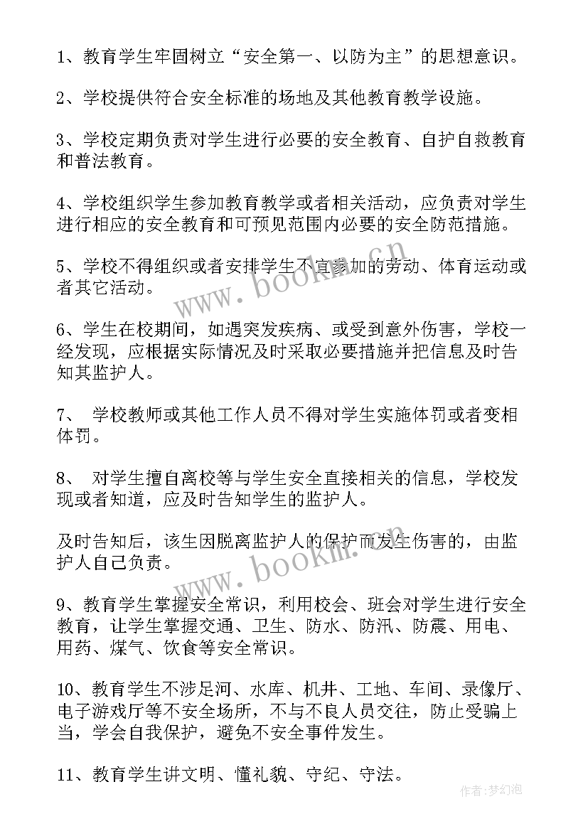 最新培训机构委托管理协议(通用5篇)