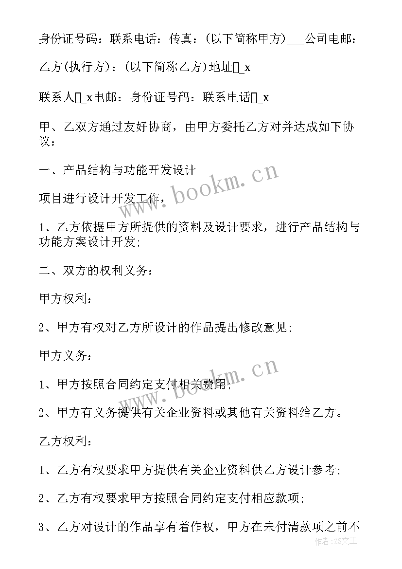 最新保密协议专利有效吗(优质5篇)