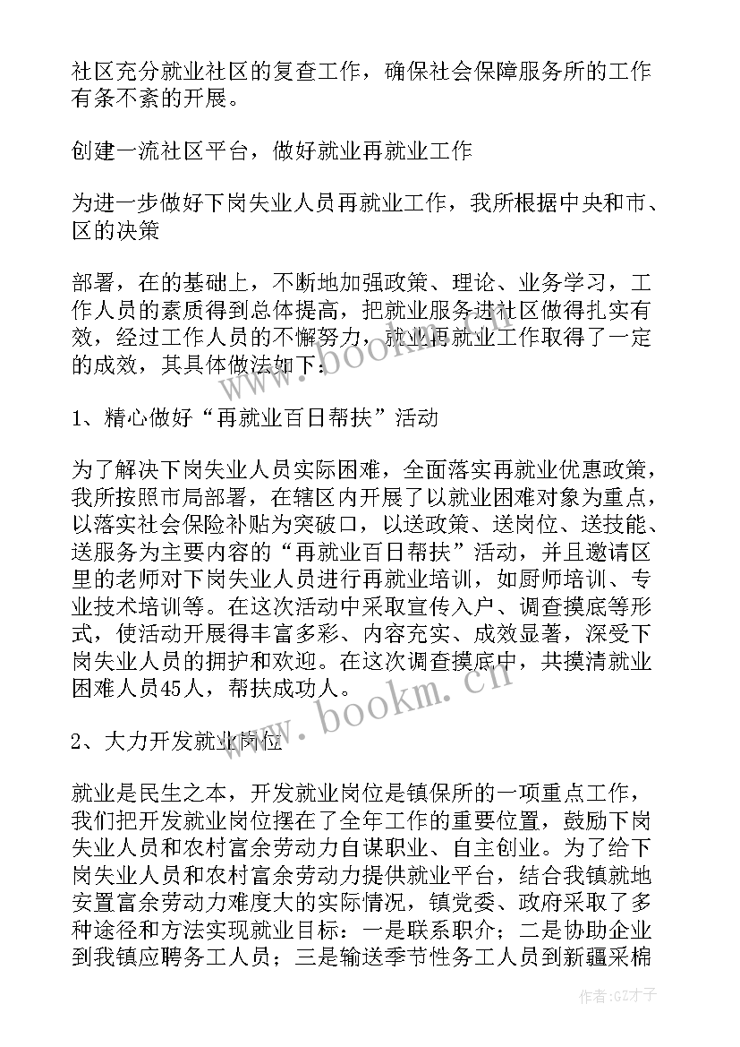 2023年元旦安保工作汇报 网络安全保障工作总结(大全5篇)