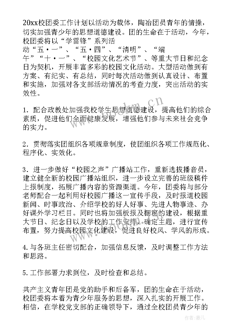 学校部门期末部门工作总结(优质5篇)