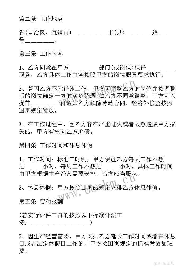 最新救援拖车服务合同下载(优质10篇)