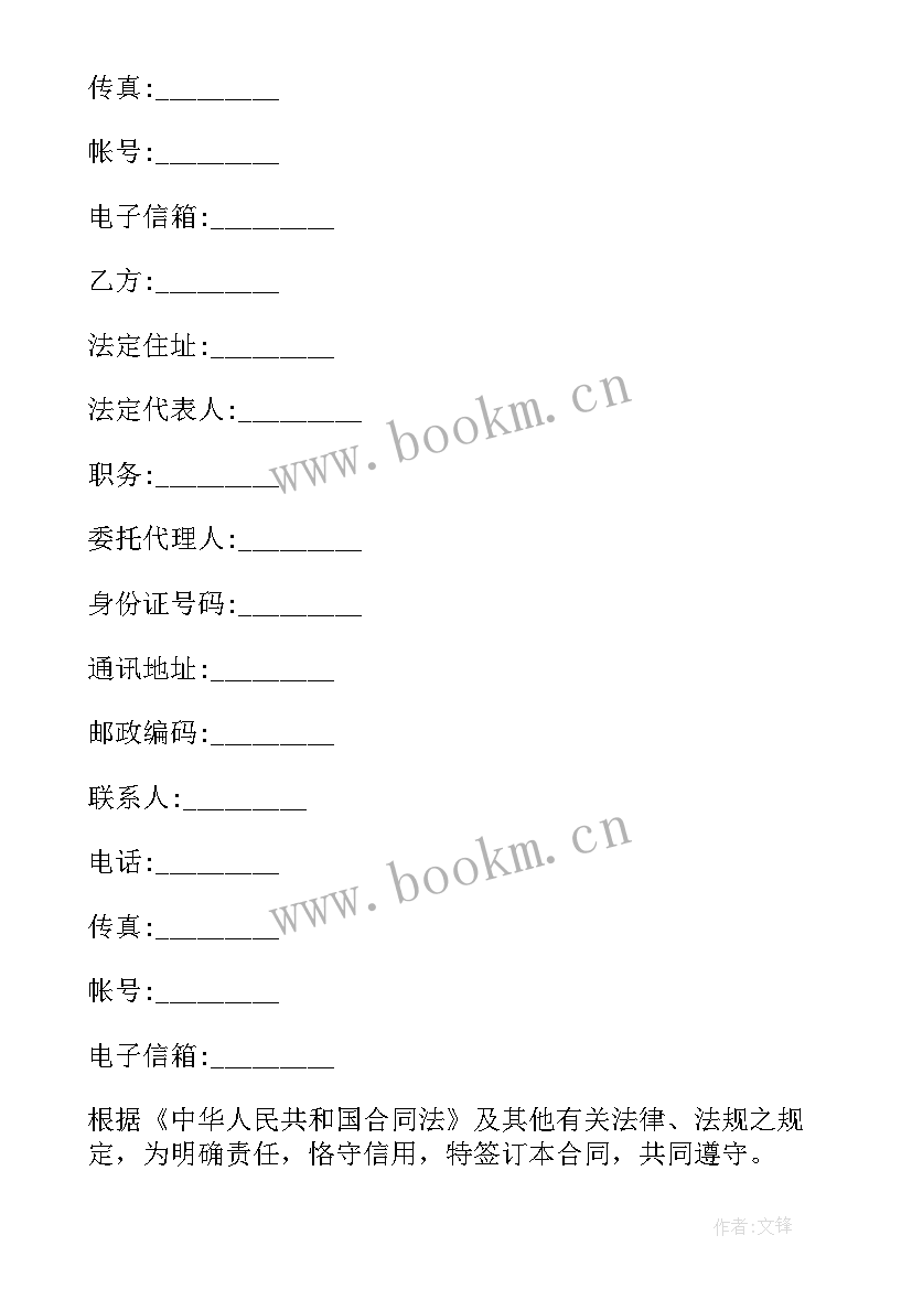 最新房地产委托合作开发协议 房地产合作开发协议(模板5篇)