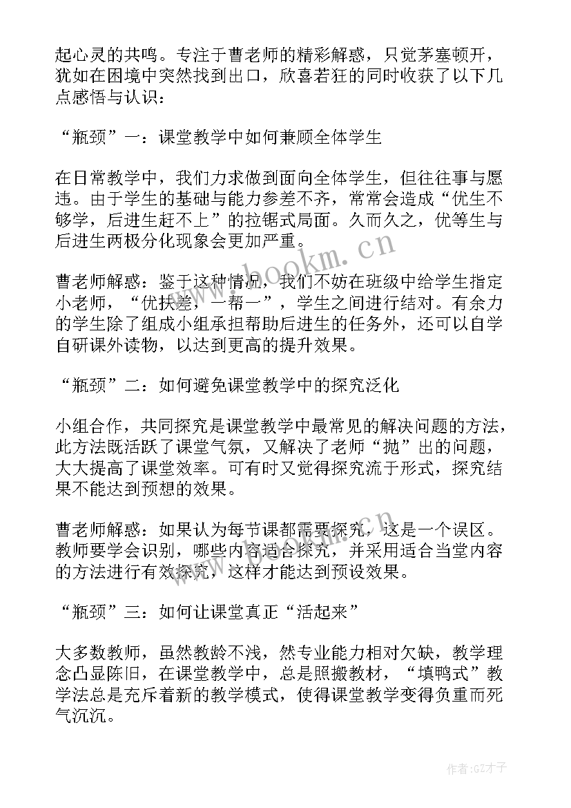 2023年视频心得体会 观看教学视频心得体会(通用10篇)